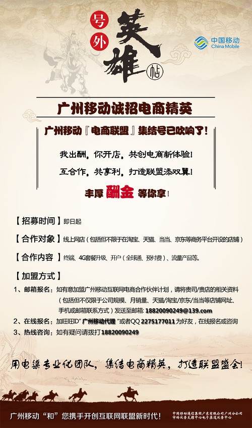 广州电商人才汇聚，无限商机等你来挑战